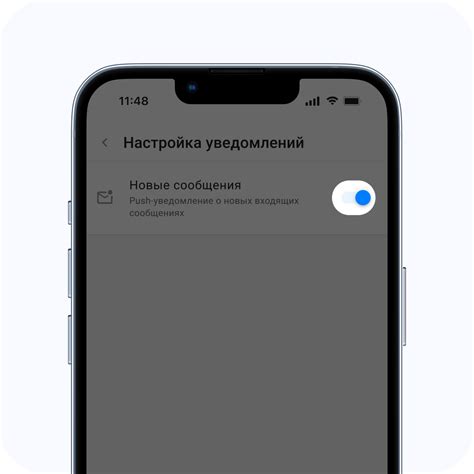 Настройка уведомлений в приложении на iOS