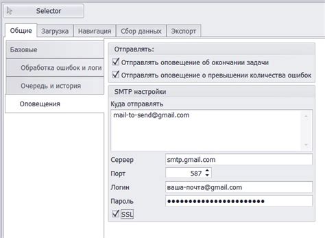 Настройка уведомлений в Gmail