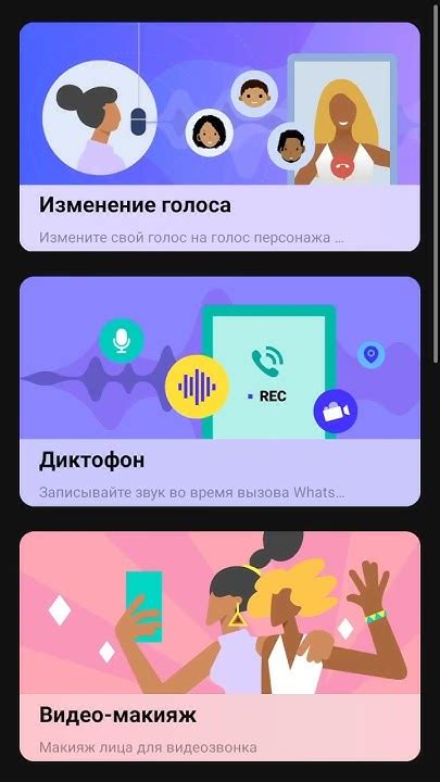 Настройка уведомлений для WhatsApp