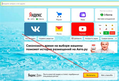 Настройка уведомлений и предпочтений для ленты Яндекс Дзен