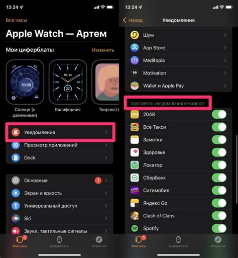 Настройка уведомлений и предупреждений на Apple Watch