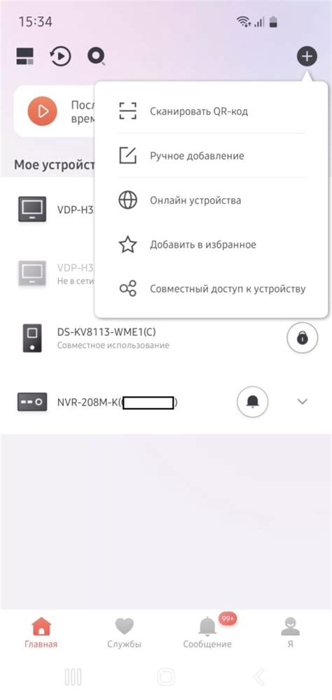 Настройка удаленного доступа в Hik Connect