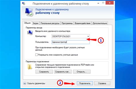 Настройка удаленного доступа к компьютеру через интернет: пошаговая инструкция