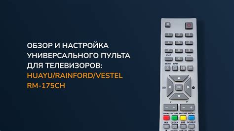 Настройка универсального мини пульта для медиаплеера