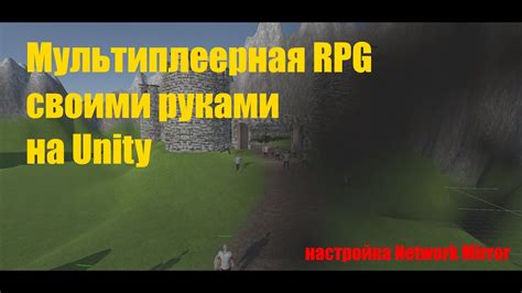 Настройка управления персонажем в Unity 3D