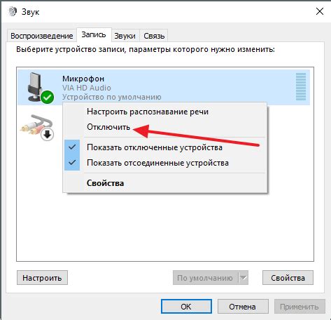 Настройка уровня громкости и частоты USB микрофона