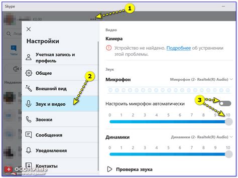 Настройка уровня громкости микрофона на JBL наушниках