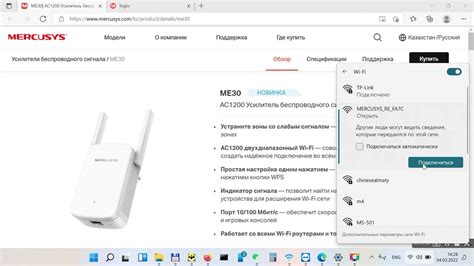 Настройка усилителя Wi-Fi через браузер