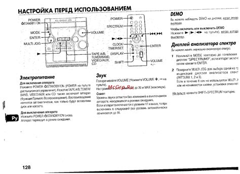 Настройка устройства перед использованием