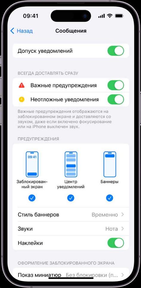 Настройка фонарика при получении сообщений на iPhone