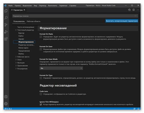 Настройка форматирования кода в VS Code