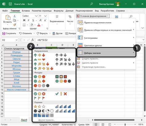 Настройка форматирования письма в Excel