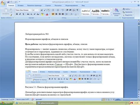 Настройка форматирования текстовой шапки в Word