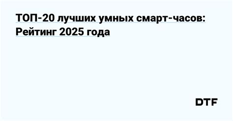 Настройка функций и возможностей смарт часов