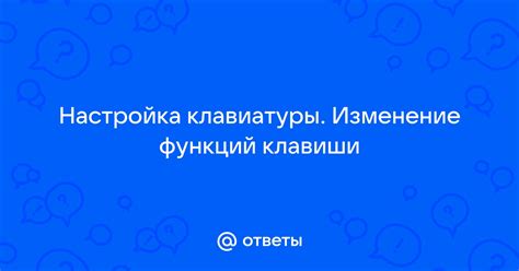 Настройка функций и использование