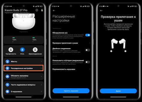 Настройка функций управления наушниками Xiaomi