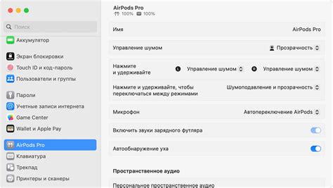 Настройка функций AirPods Pro на Android