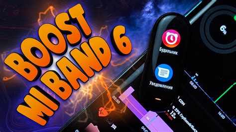 Настройка функций Mi Band 8