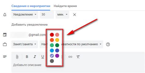 Настройка цветов в Гугл Календаре