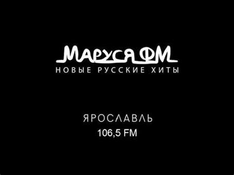 Настройка частоты в приложении Маруси ФМ