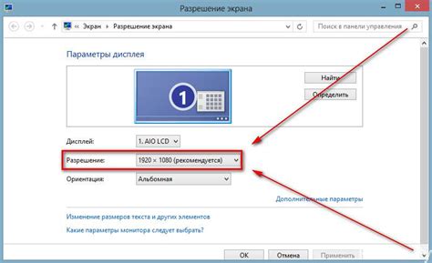 Настройка частоты обновления в системных настройках