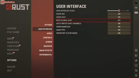Настройка чата в игре Rust