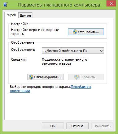 Настройка чувствительности сенсорного экрана устройства