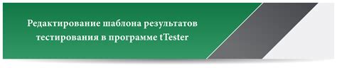 Настройка шаблона результатов в Квизенере онлайн