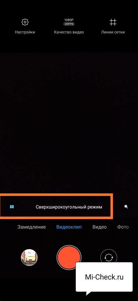 Настройка широкоугольной камеры на Xiaomi Redmi Note 10