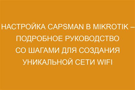 Настройка шифров: подробное руководство