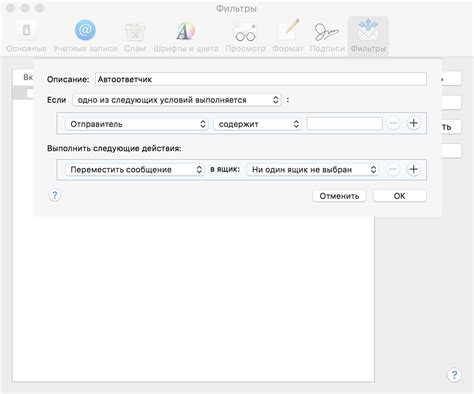 Настройка шрифта в Outlook на телефоне