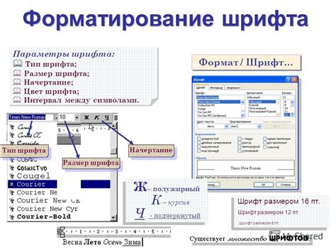 Настройка шрифта клавиатуры в текстовом редакторе