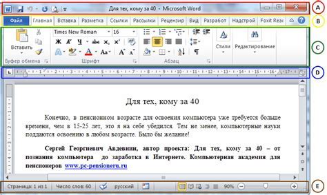 Настройка шрифта формулы в программе Word 2016