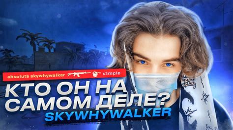 Настройка шрифта SkyWhyWalker в CS GO