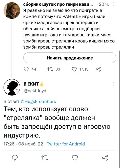 Настройка шуток