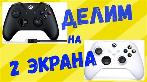 Настройка экрана на Xbox One