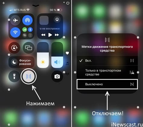 Настройка экрана на iPhone