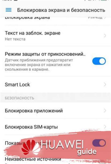 Настройка экрана телефона Huawei Honor