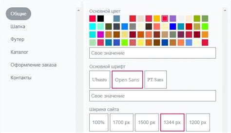 Настройка элементов страницы