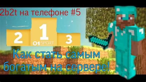 Настройка эльитры на сервере 2b2t