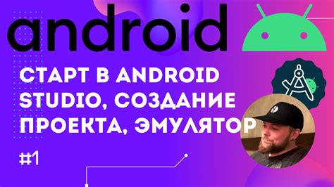 Настройка эмулятора Android для работы с CapCut