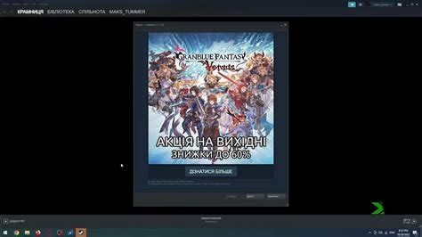 Настройка языка в Steam