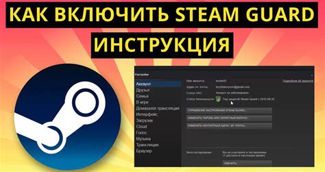 Настройка языка в Steam Guard