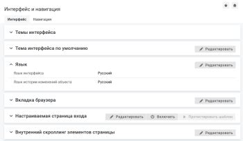 Настройка языка интерфейса Telegram на Android