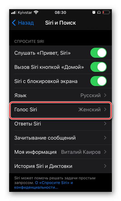 Настройка языка и голоса Сири на iPhone 13 Pro