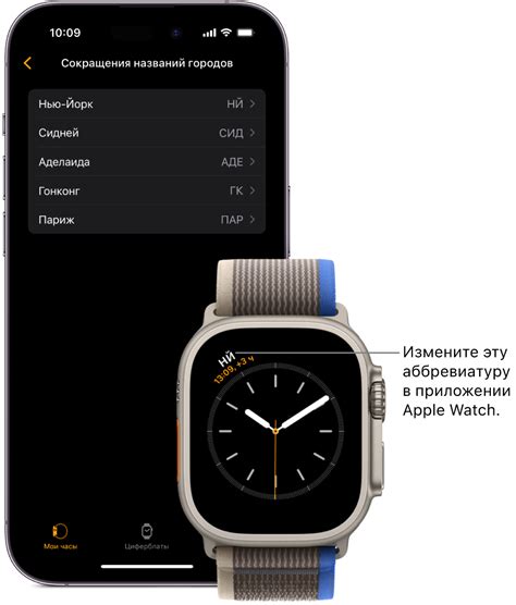 Настройка языка и настроек Apple Watch