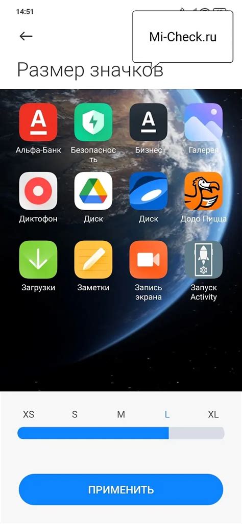 Настройка яркости значков на рабочем столе Xiaomi