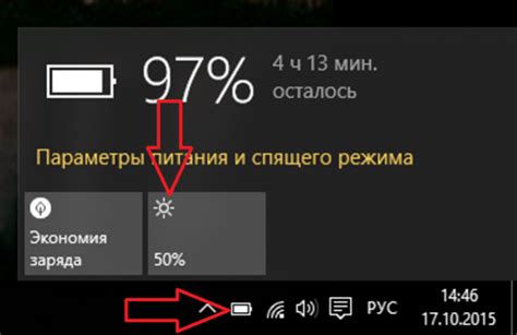 Настройка яркости подсветки на ноутбуке Дексп