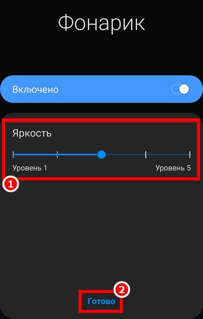 Настройка яркости фонарика на телефоне