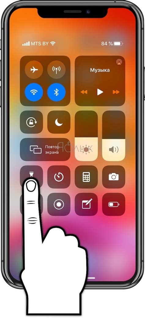 Настройка яркости фонарика на iPhone